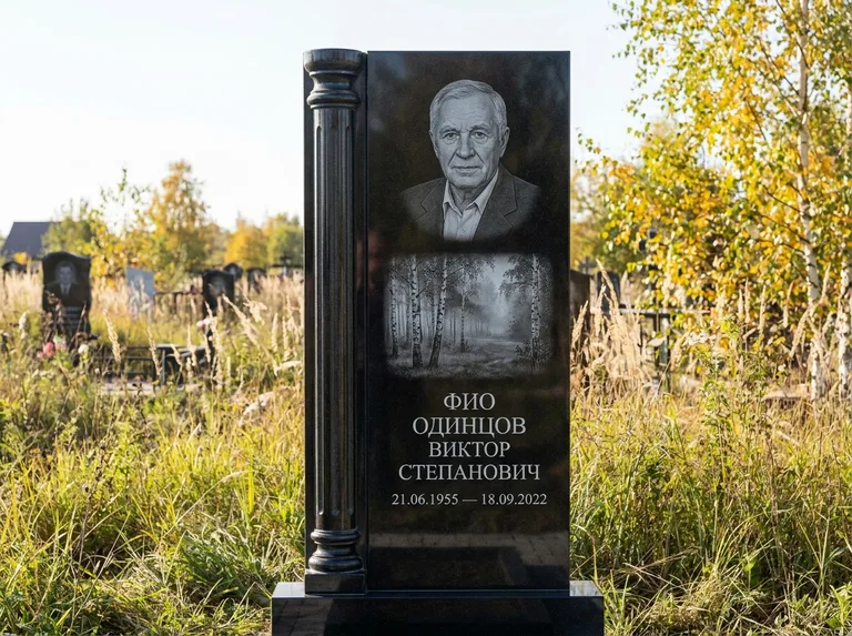Памятник с гравировкой берёзы: стела с боковой резной колонной — берёзовая роща в лёгкой дымке, луговые травы, мягкий контровой свет, работа «Одинцов» в Ставрополе