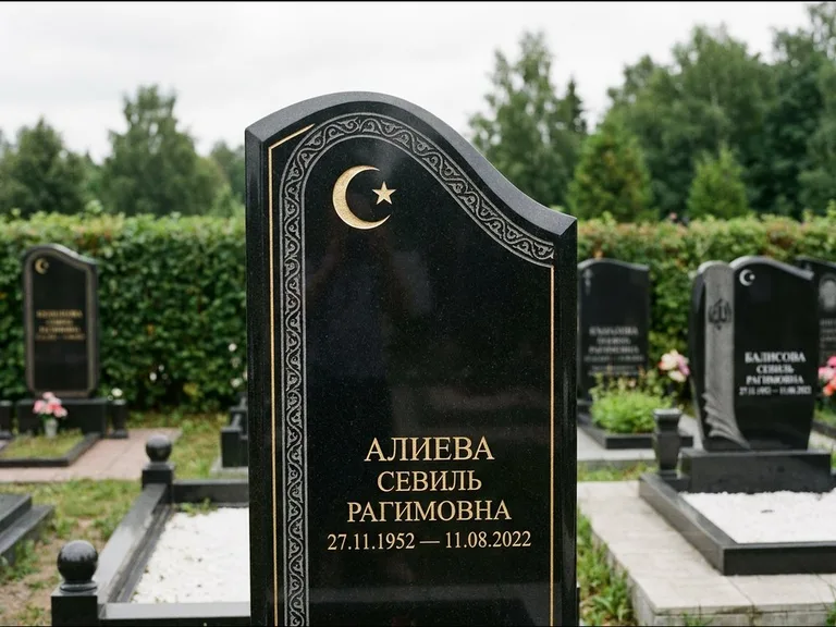 Мусульманский памятник: асимметричная скошенная стела — белая гравировка силуэта мечети с минаретами, живая изгородь из кустарника, работа «Алиева» в Ставрополе