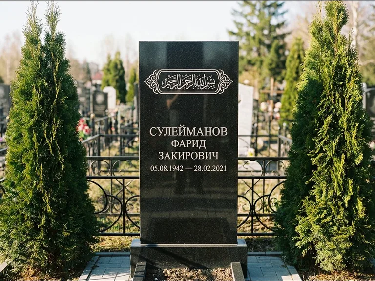 Мусульманский памятник — строка арабской каллиграфии в рамке, работа «Сулейманов» в Ставрополе
