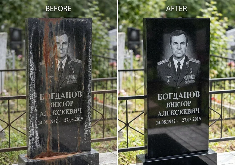 Удаление ржавчины и налёта с гранита: до и после в Ставрополе