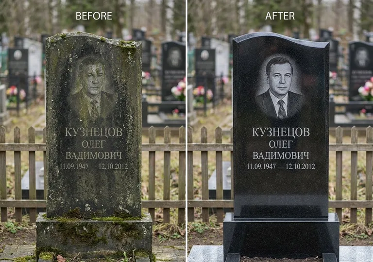 Реставрация гранитного памятника: до и после чистки и полировки в Ставрополе