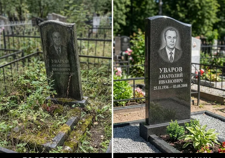 Комплексная реставрация участка и памятника: до и после в Ставрополе