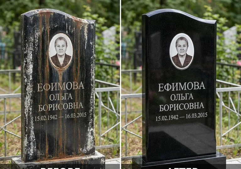 Удаление ржавых подтёков и налёта с гранита в Ставрополе