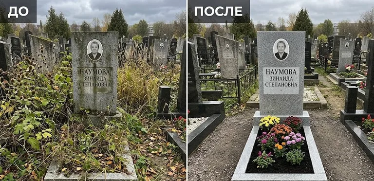 Диптих №9: цветник очищен от прошлогодней листвы, помыт гранит — до и после в Ставрополе