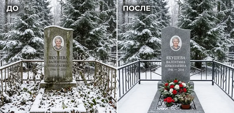 Диптих №13: современный карельский гранит с минималистичной гравировкой — мойка до и после в Ставрополе