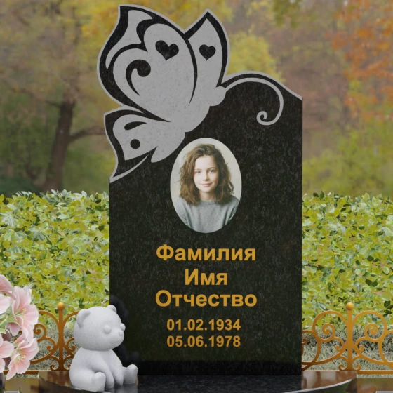 Ритуальное изделие с бабочкой из гранита, гранит Габбро-диабаз