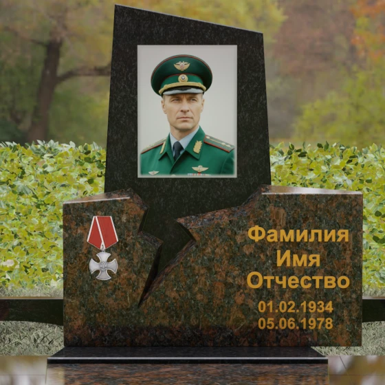 Гранитная стела с рваным разломом и орденом Мужества, гранит Габбро-диабаз
