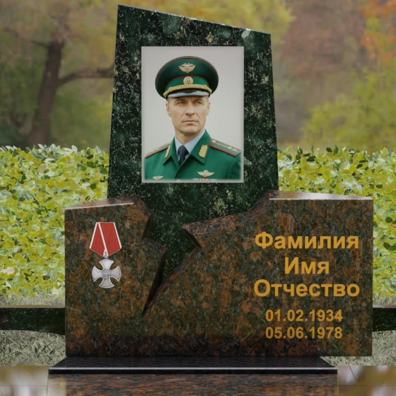 Гранитная стела с рваным разломом и орденом Мужества, гранит Балтик грин