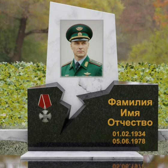 Гранитная стела с рваным разломом и орденом Мужества, мрамор Тассос