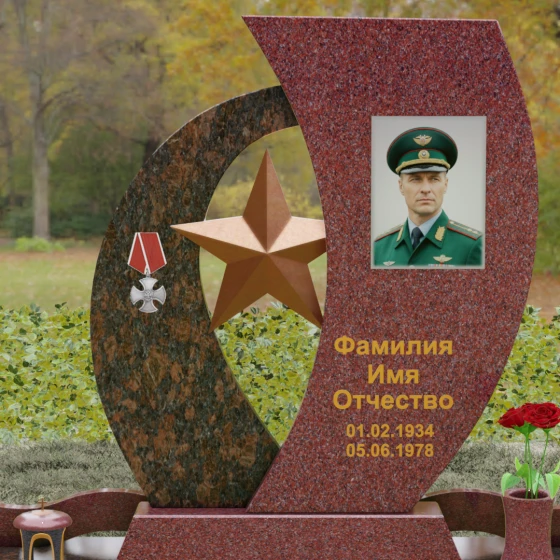 Гранитное надгробие с двумя асимметричными стелами и звездой, гранит Лезниковский