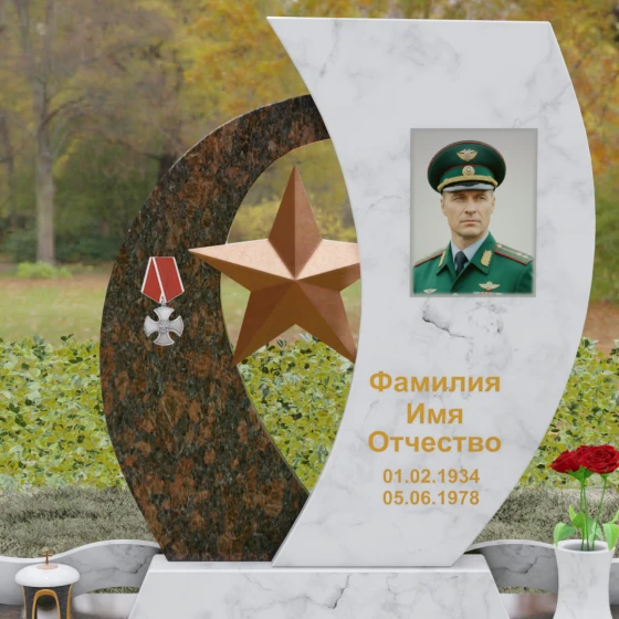 Гранитное надгробие с двумя асимметричными стелами и звездой, мрамор Тассос