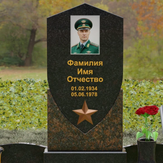 Мемориальный комплекс «Щит Чести» из гранита, гранит Габбро-диабаз