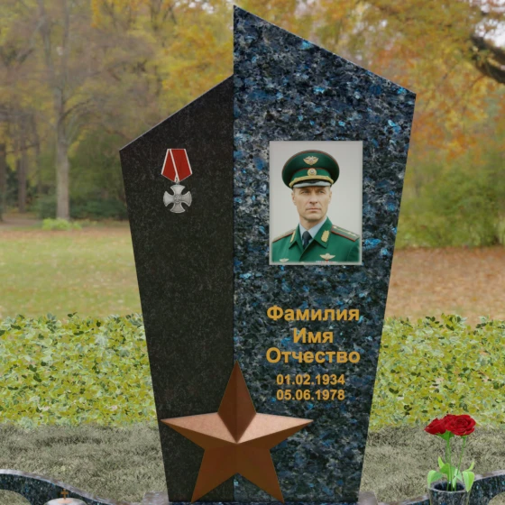 Комбинированный памятник с объемной звездой, гранит Блю Перл