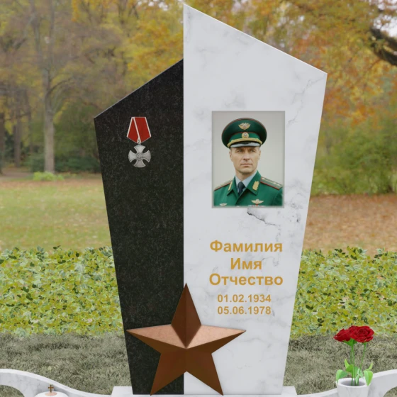 Комбинированный памятник с объемной звездой, мрамор Тассос